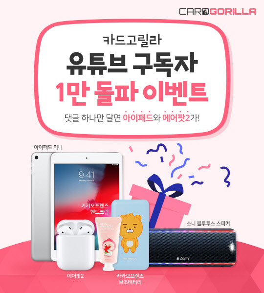 카드고릴라 제공